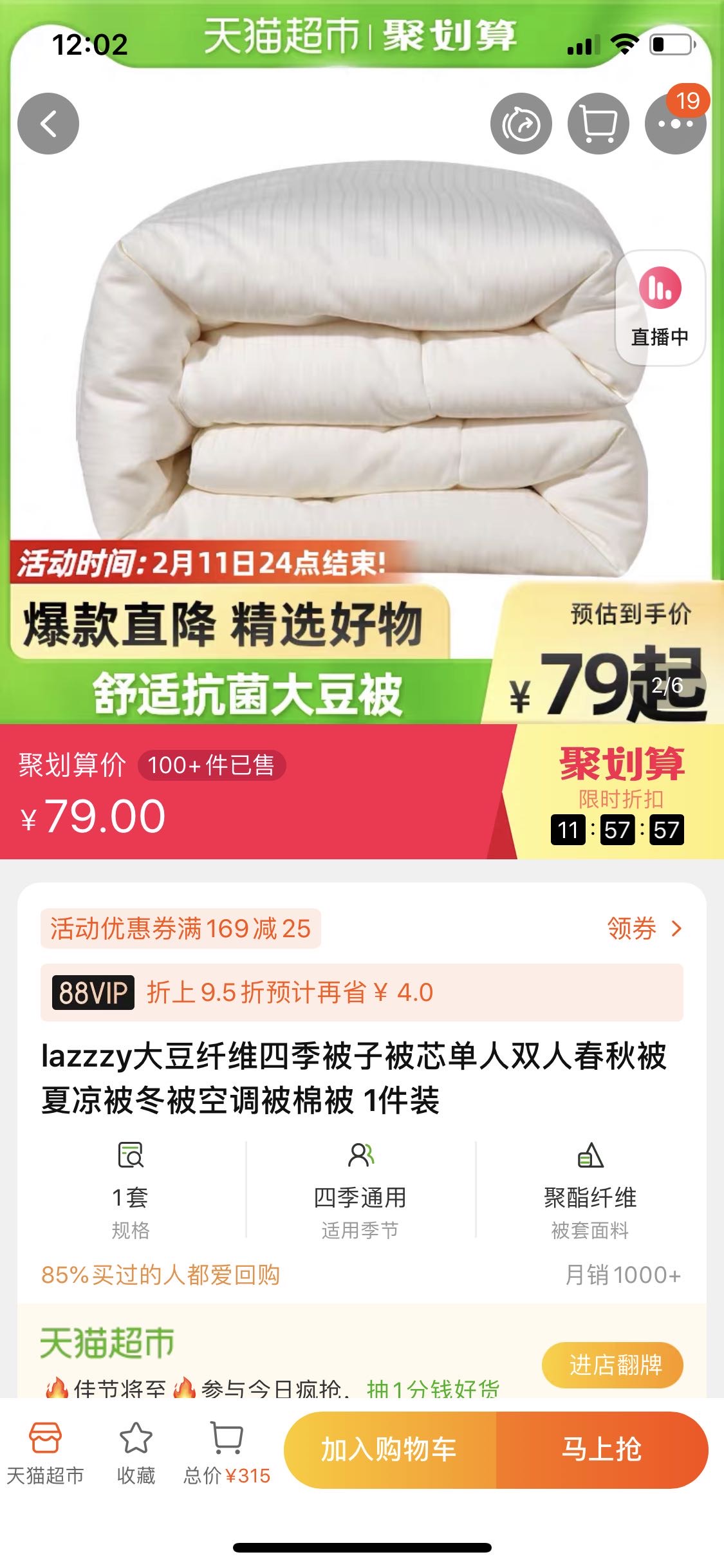 棉被