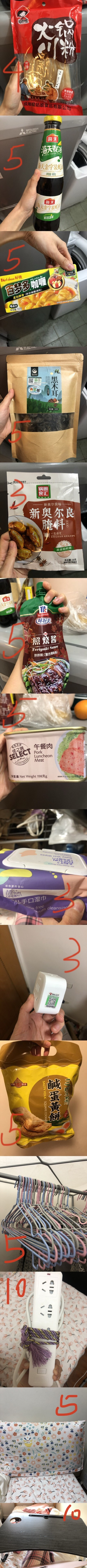 离港大甩卖！日用品食品零食家居啥都有