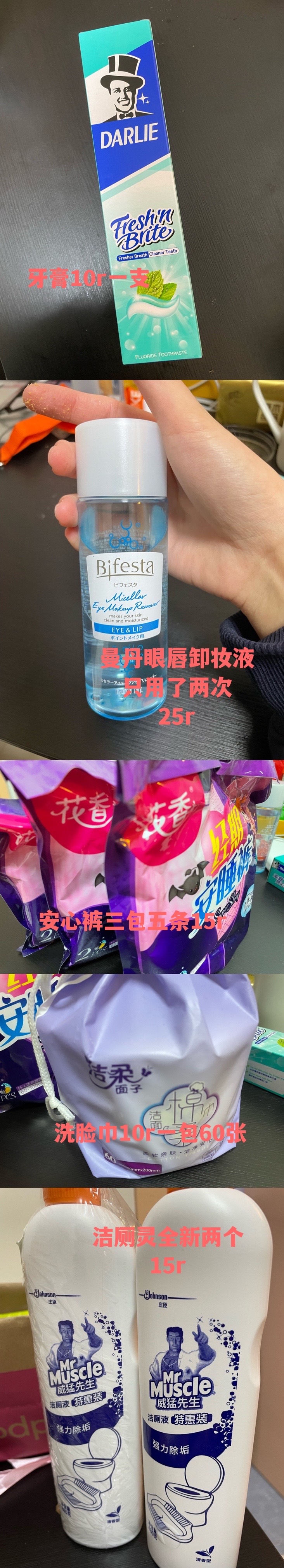 一些日用品