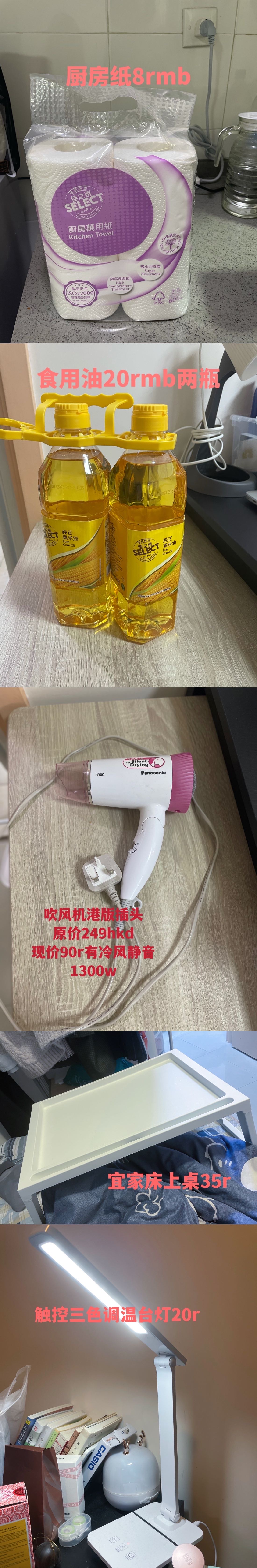 一些日用品