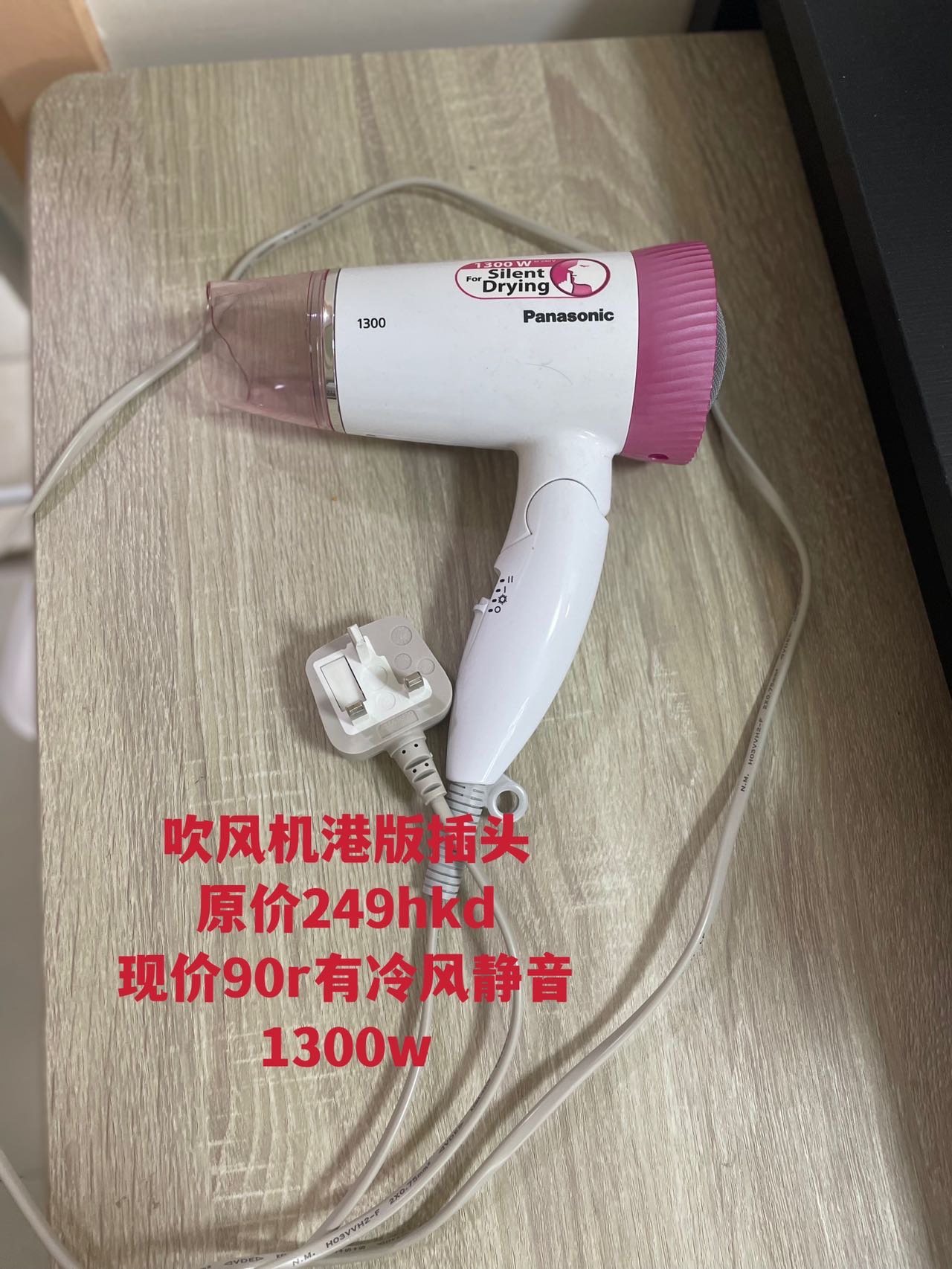 吹风机