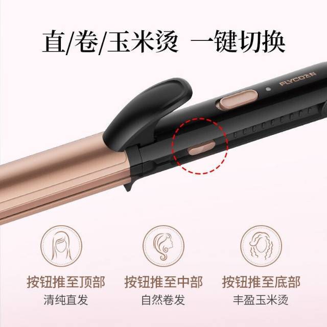 烫发器卷发棒玉米烫直发卷发夹板三合一