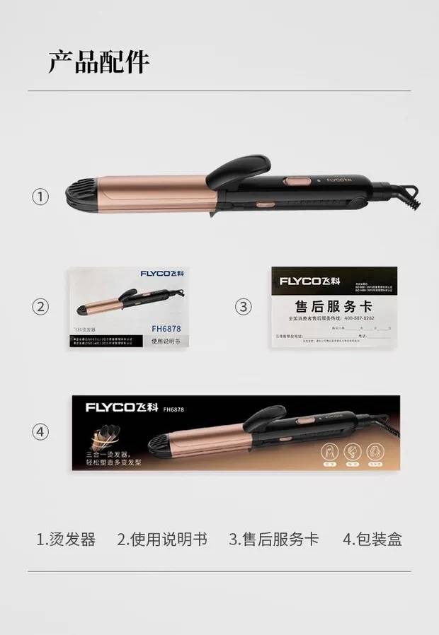 烫发器卷发棒玉米烫直发卷发夹板三合一