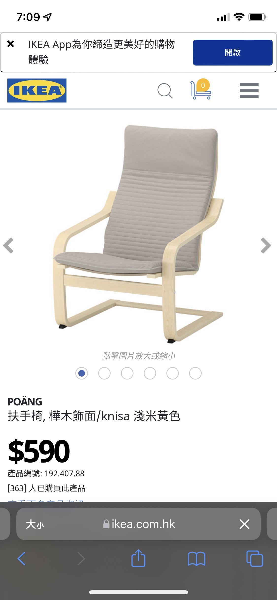 波昂椅