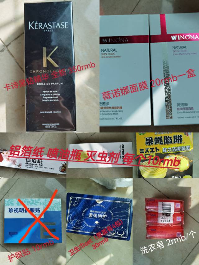 充电宝 卡诗精华