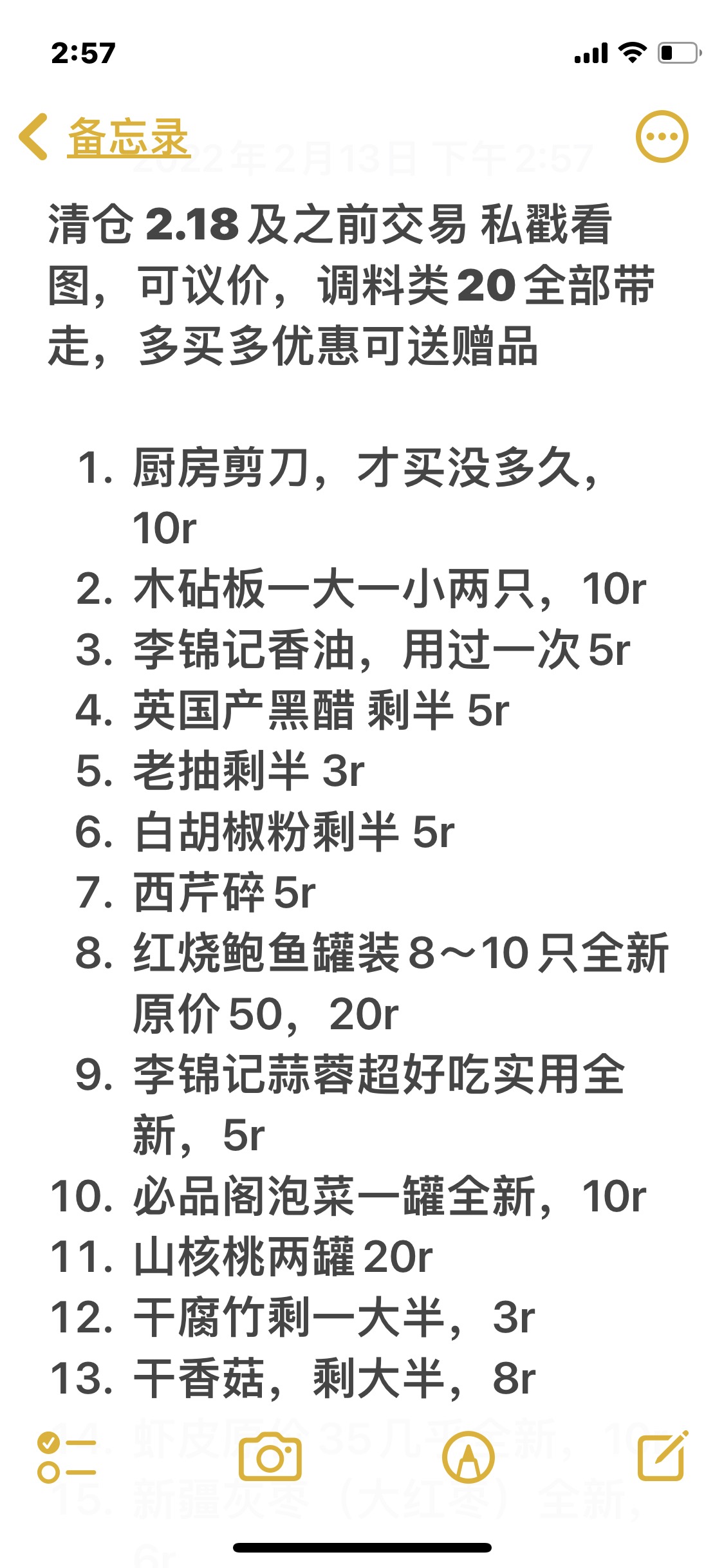 日用品食品