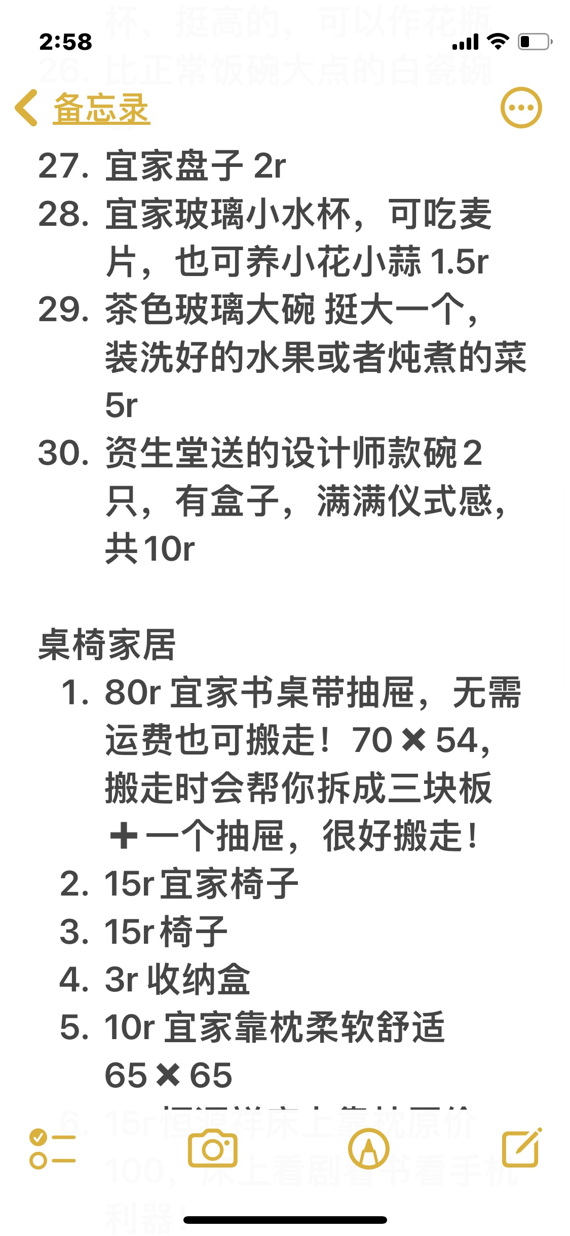 日用品食品