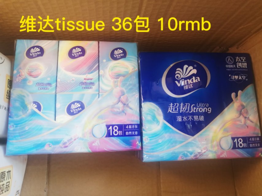 维达手帕纸