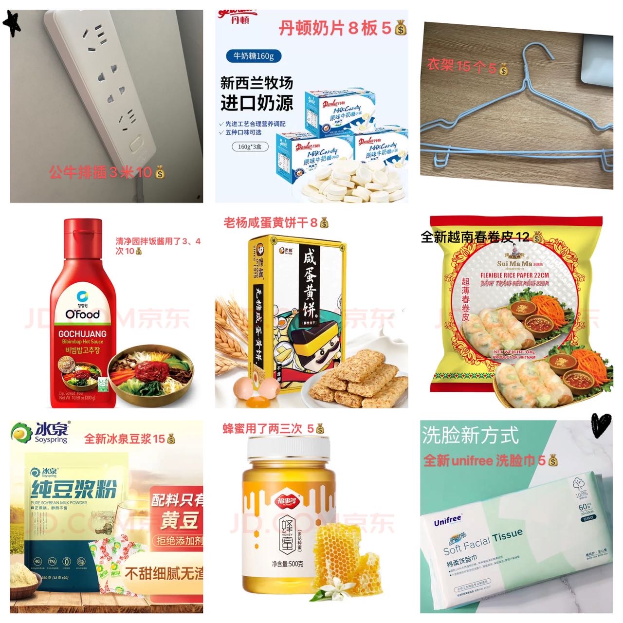离港闲置