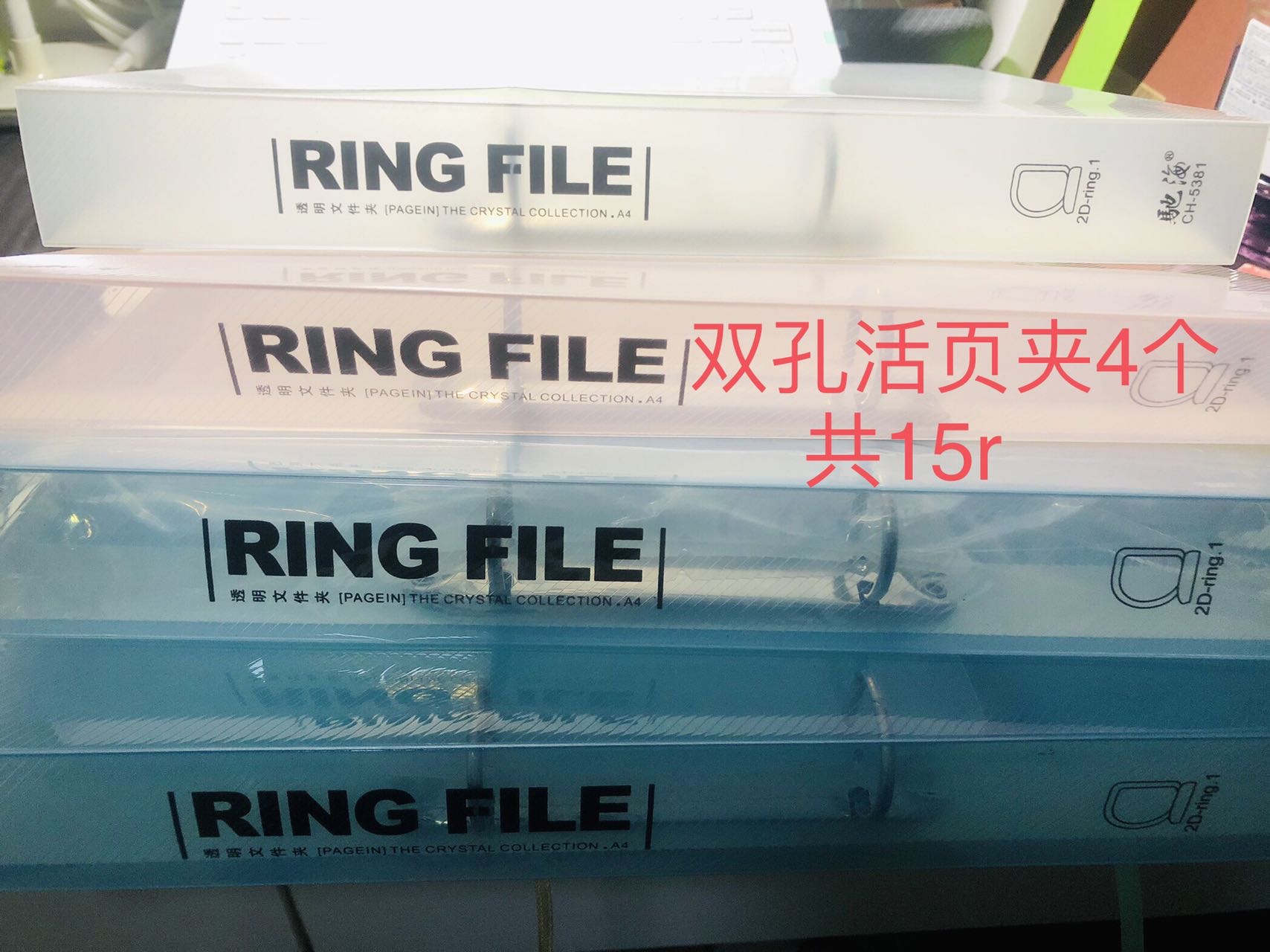 双孔活页夹