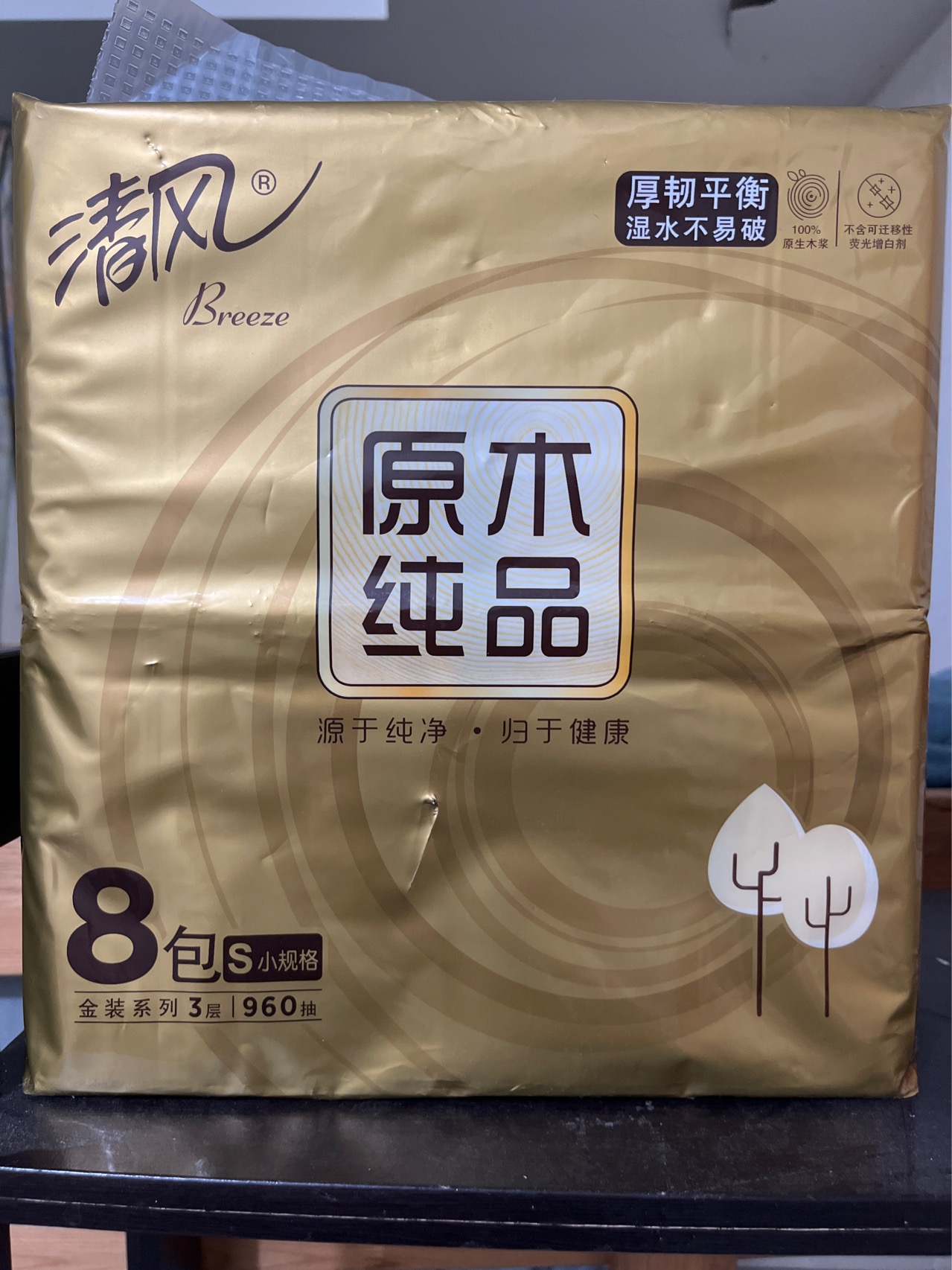 全新清风抽纸8包共960抽 坚尼地城站自提