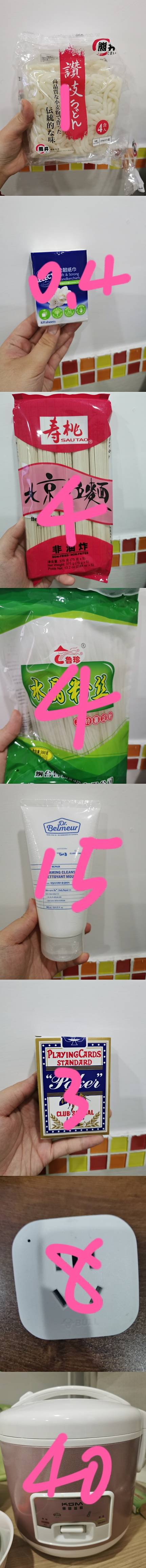 洗面奶，面条，乌冬面等