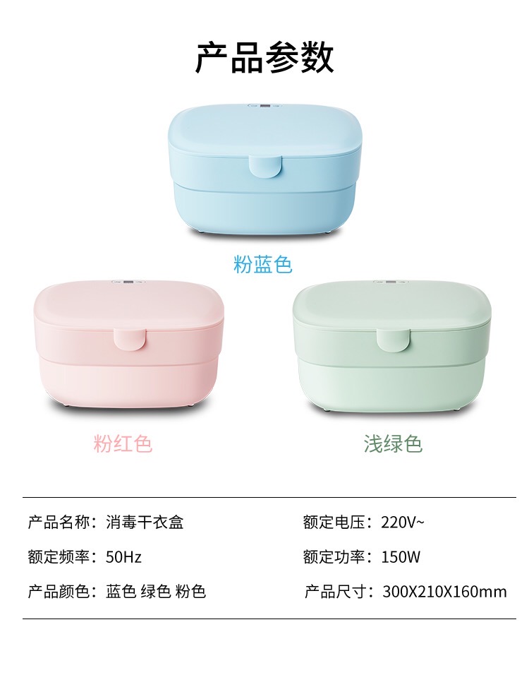 消毒干衣机