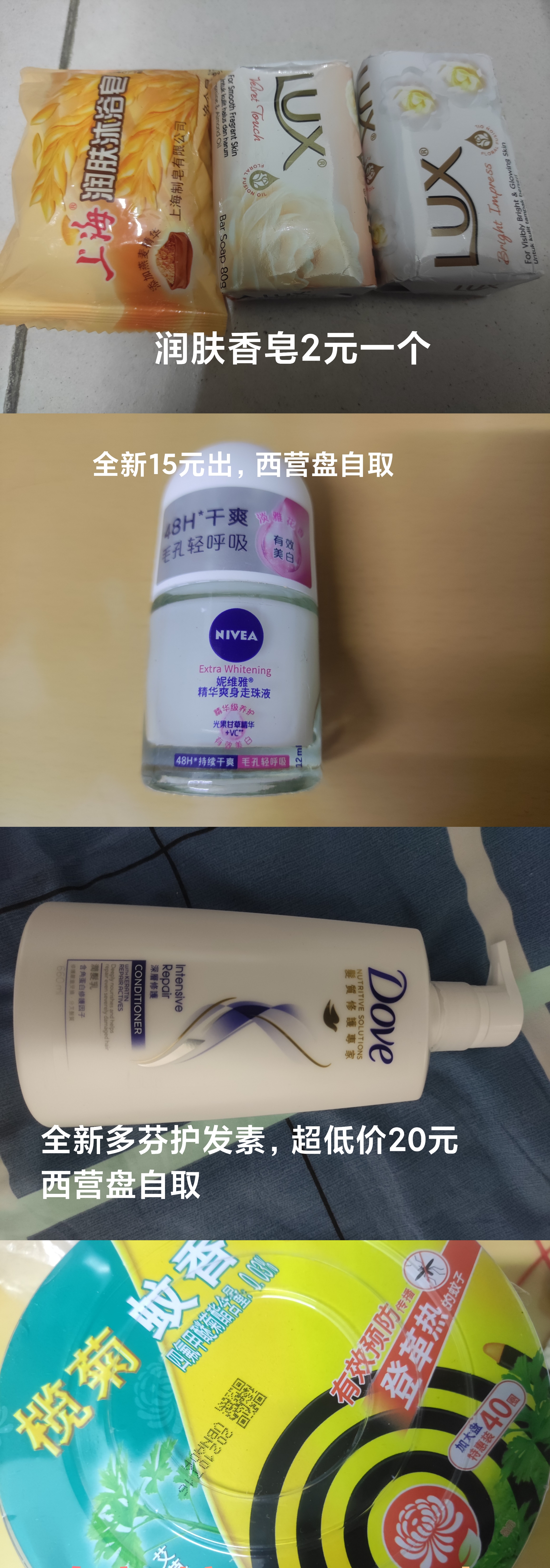 低价出