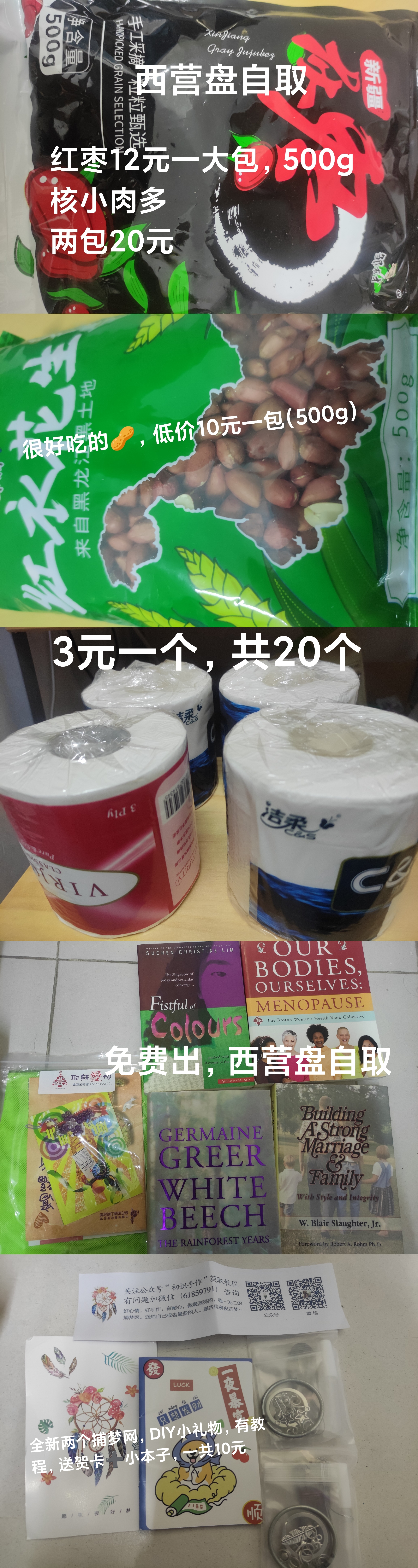 低价出