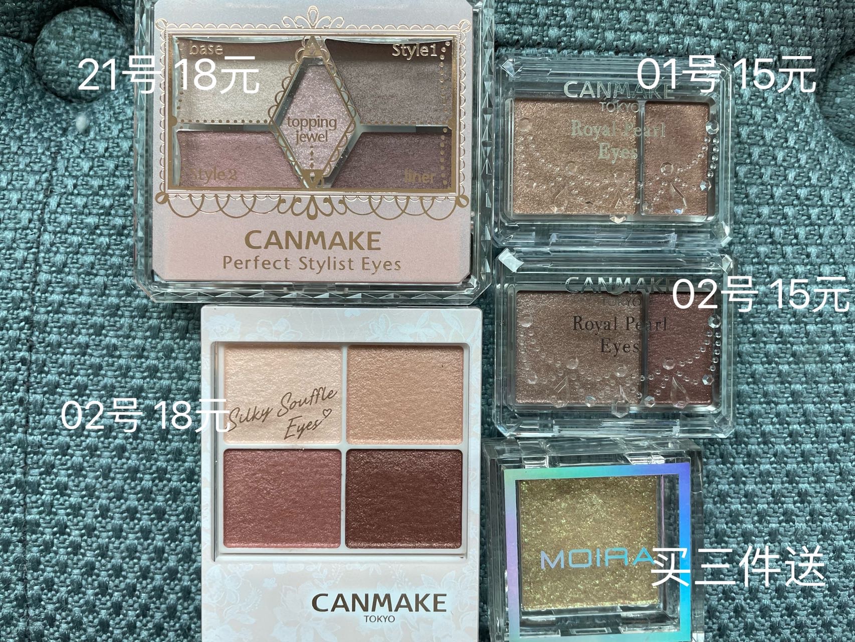 canmake眼影盘